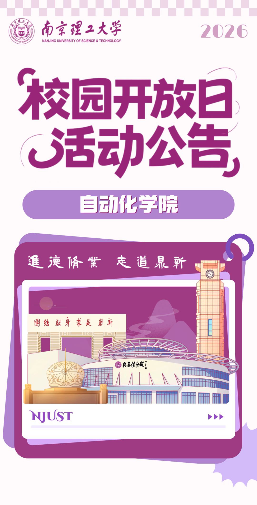 通知正文图片