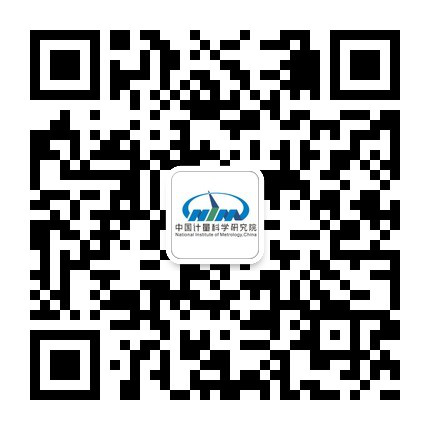 中国计量科学研究院（订阅号）