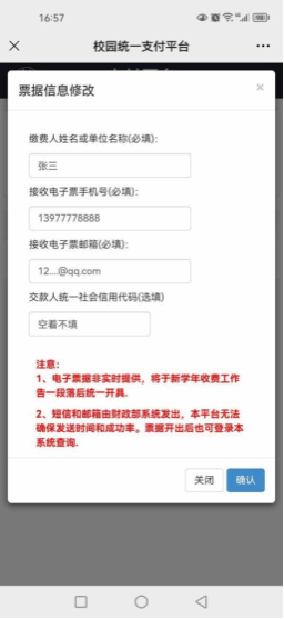 通知正文图片