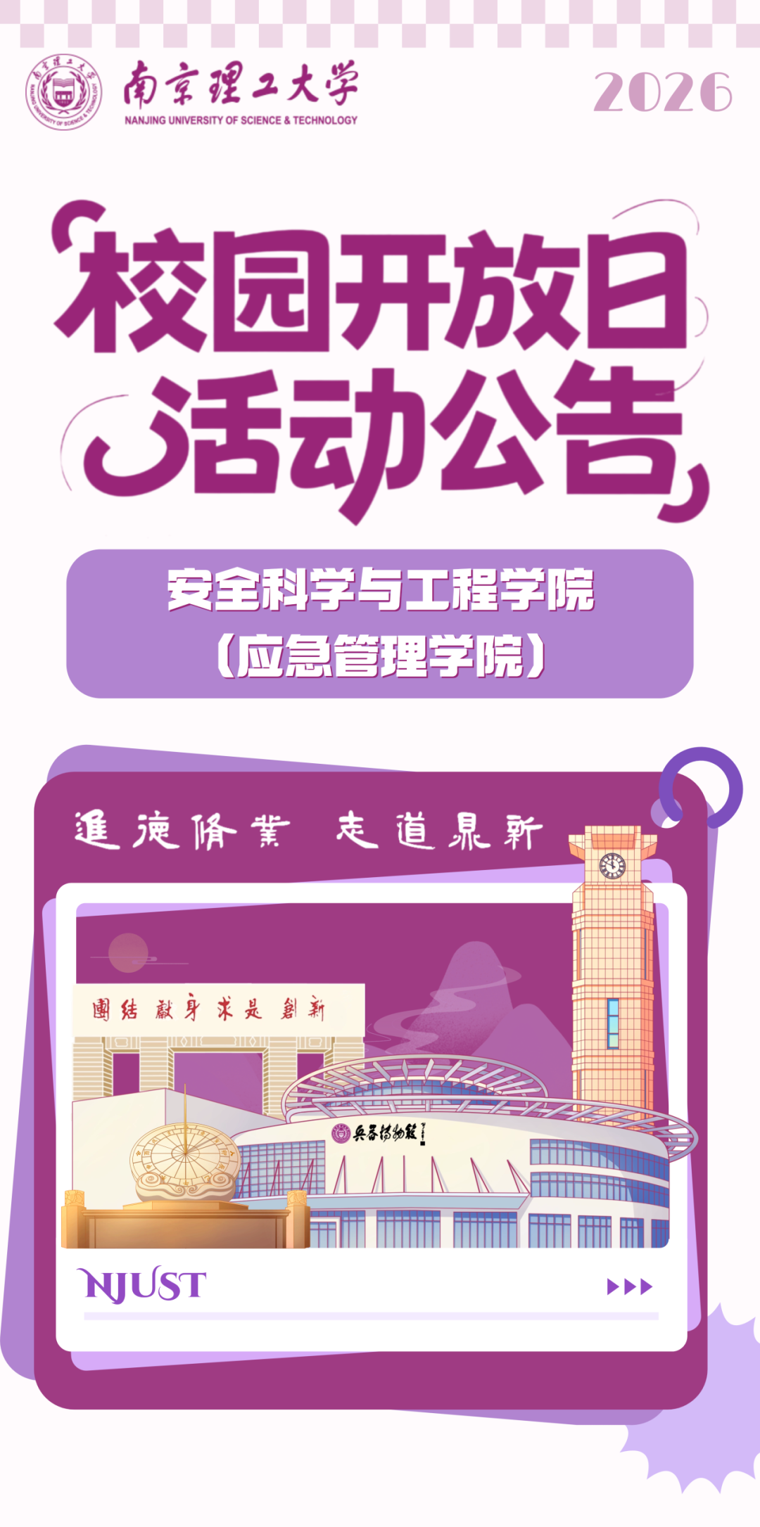 通知正文图片
