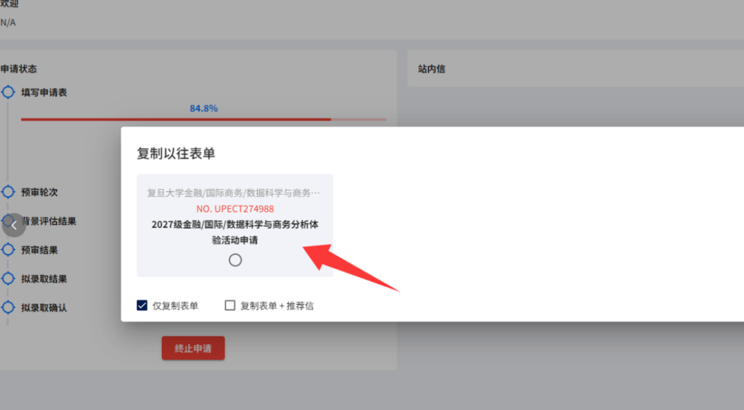 通知正文图片