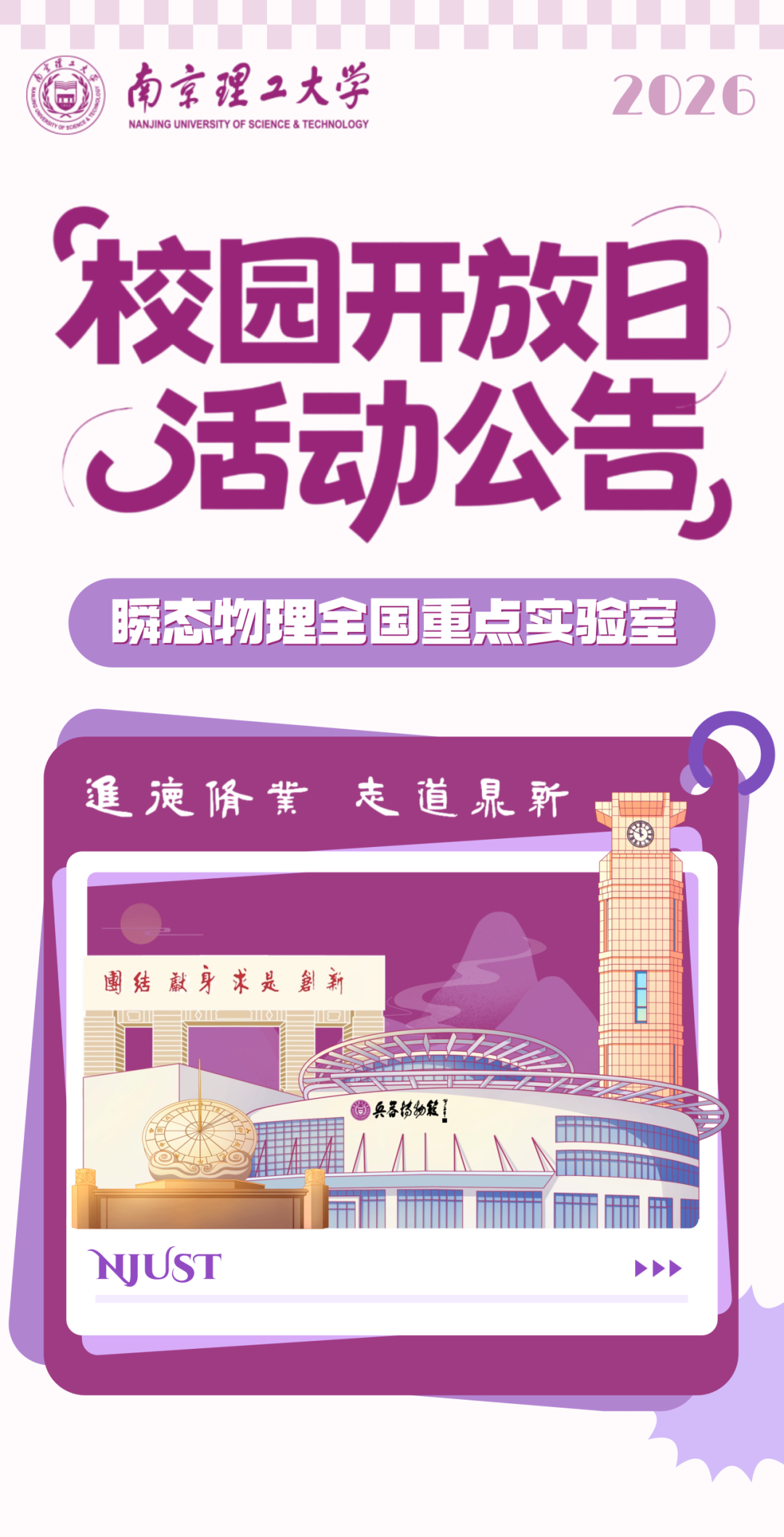 通知正文图片